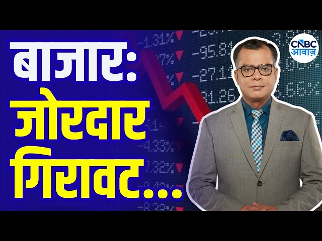 Editor’s Take: बाजार में अब क्या करें? | Anuj Singhal On Market Strategy | Stock Market Crash Reason
