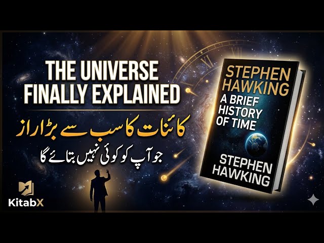 A Brief History of Time Urdu Critical Analysis | Stephen Hawking Book