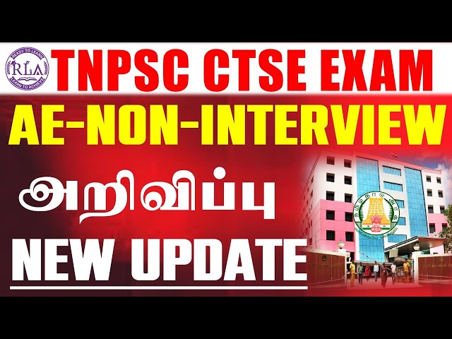 🔴Breaking TNPSC AE EXAM 2026 | என்னென்ன பணியிடங்கள் வரப்போகிறது?
