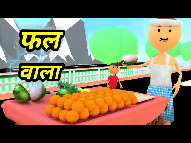 JOKE OF - FRUIT SELLER - comedy time toons