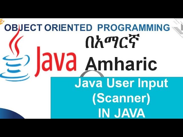 User Input in java using scanner  class  Amharic በአማርኛ
