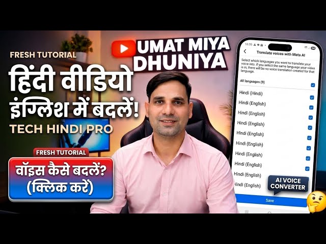 How to Translate Hindi Voice to English Using AI AI Voice Converter Tutorial (2026 #AIVoiceConverter