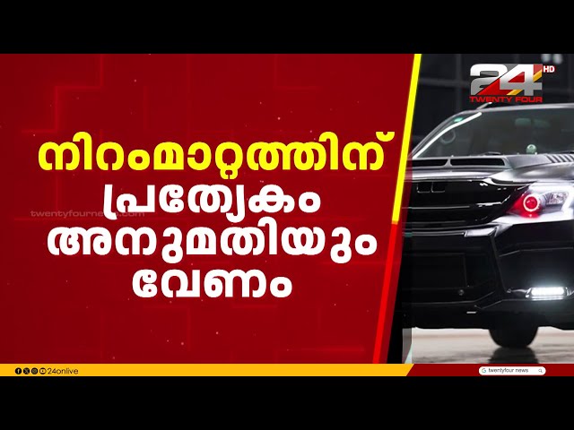Green Light for Car 'Modification' Dreams; Motor Vehicle Department Proposes 18 Exemptions