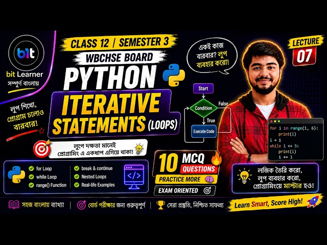Python Iterative Statements (Loops) | Lecture 7 | Class 12 Semester 3 | WBCHSE