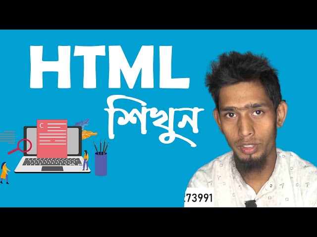 Part 1 | HTML শিখুন বাংলায় | HTML Bangla Tutorials | HTML Full Course | Iman Info Tech