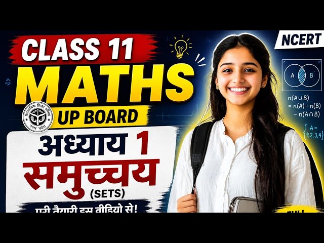 L-5 class 11 maths chapter -1 samuchhay ncert 📑📑