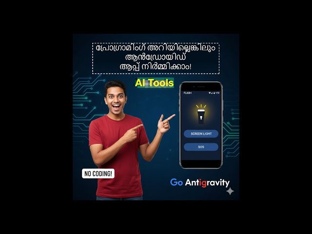 Create Android App Even If You Don’t Know Programming | Malayalam | Google Antigravity