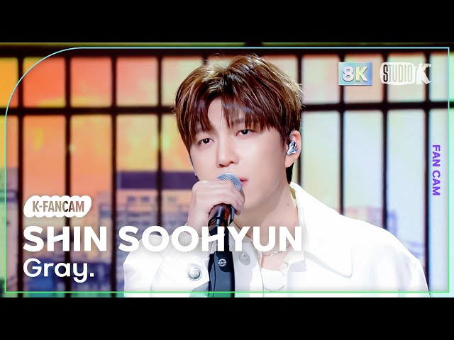 [K-Fancam 8K] 신수현 직캠 'Gray.' (SHIN SOOHYUN Fancam) @MusicBank 260109