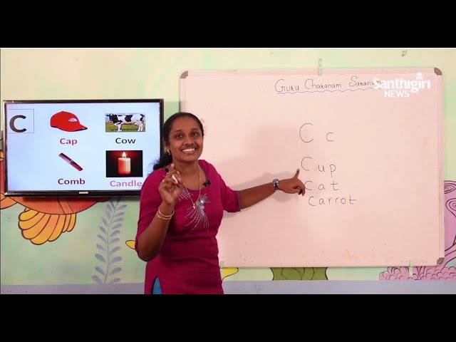 CBSE | UKG |  Phonics Sounds of Alphabet "A,B,C" | Santhigiri Vidyabhavan Senior Secondary School