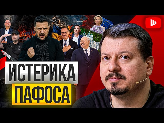 🕳️UKRAINE HAS FOUGHT ITS WAY TO THE EDGE! Zelensky in HYSTERICS: NO money, NO air defense in sight!