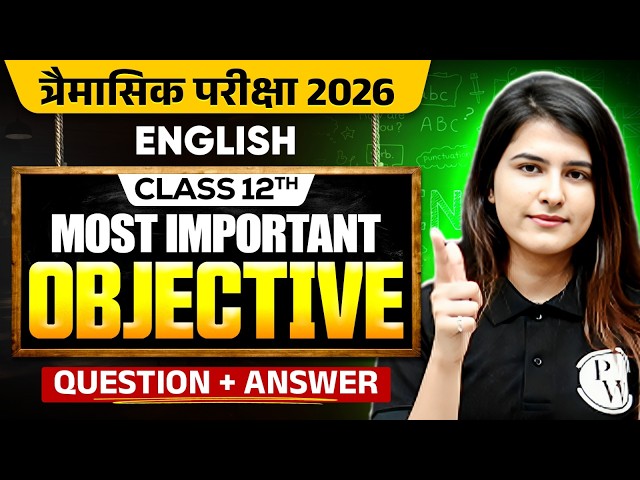 MP Board Class 12 English Most Important Objective Questions 2026 | Quarterly Exam | MCQ + Answers