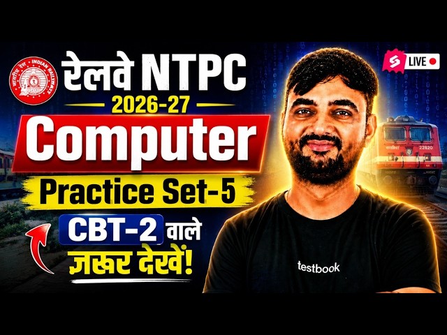 RRB NTPC 2026-27 | NTPC Computer Classes 2027 | NTPC Computer Practice Set Class | Sunil Sir