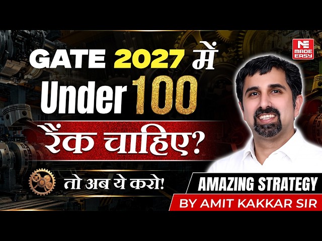 Want Under 100 Rank in GATE 2027? Follow THIS Strategy! | Amit Kakkar Sir