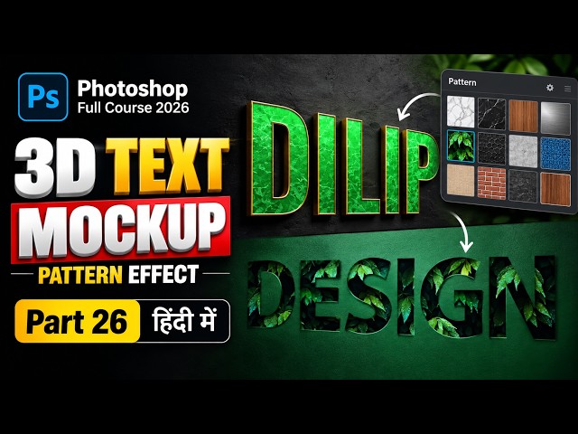 3D Text in Photoshop & Pattern | Photoshop Course in Hindi | Class 26