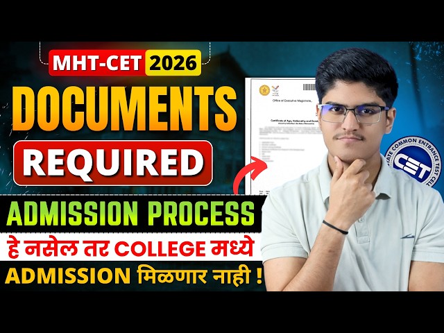 MHT-CET 2026 Important News | Required Documents For Admission Process | CAP Round Document Required