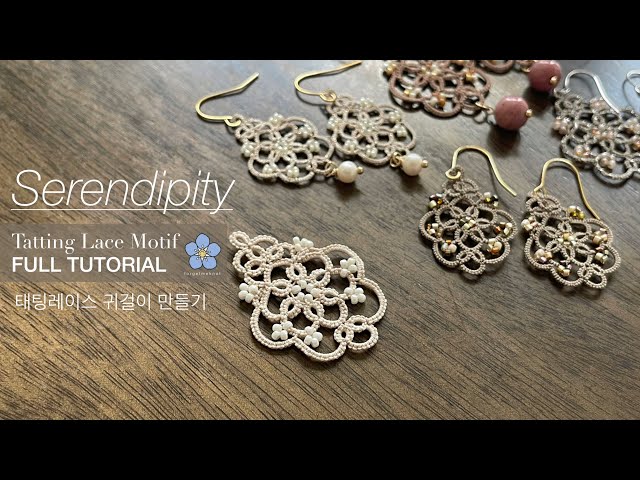 [Serendipity] Tatting Lace Tutorial- FREE PATTERN- Lace Earrings 태팅레이스 Frivolite 귀걸이만들기 DIY Earrings