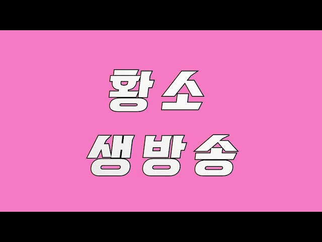 [파워볼 실시간] 카와 황소의 능력을 보여줄때다!