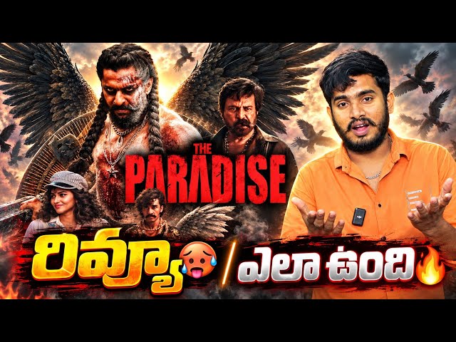 The Paradise Movie Review | The Paradise Movie Public Talk | Nani Paradise Movie Genuine Review 