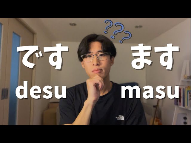 “です” vs “ます” Explained Simply! | Japanese Grammar Made Easy