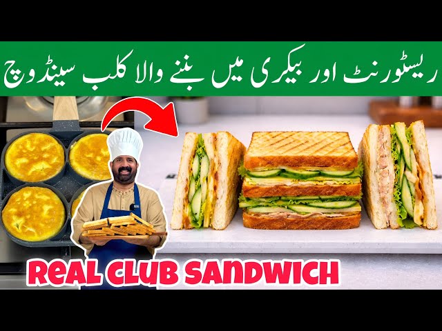 Restaurant Club Sandwich🥪 Recipe - Cheese Sandwich For Lunch Box - Fast Cooking Skills - BaBa Food