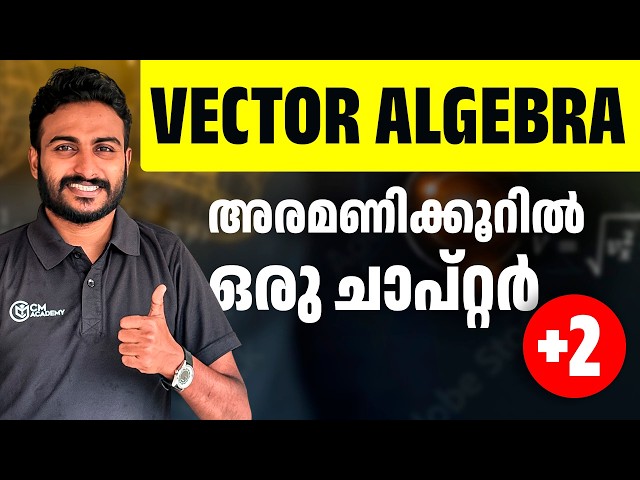 VECTOR ALGEBRA | ONE SHOT | CM ACADEMY
