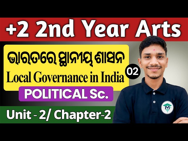 +2 2nd Year Political Science | Local Government in India | Class 12th Unit 2 Chapter 2 part 2