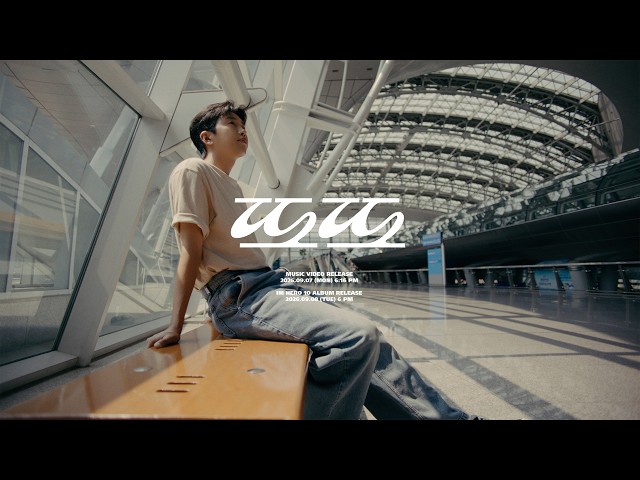 IM HERO 10 ‘또또’ M/V Teaser 02