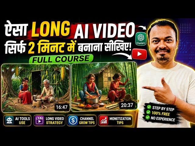 Long AI Video Kaise Banaye 🔥 | 3D Cartoon Video Kaise Banaye | AI Video Kaise Banaye | Ai video 