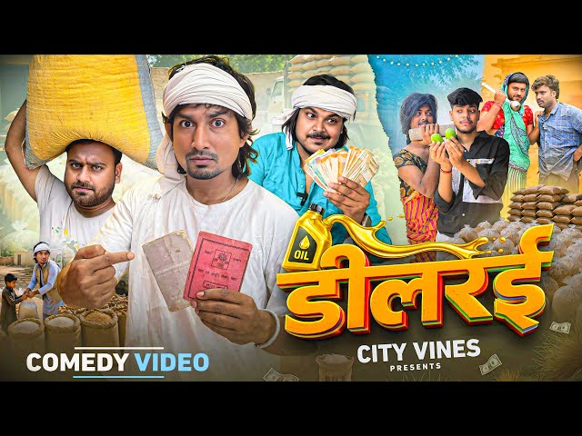 THE DISPUTE || DILARAI || Mani Meraj Comedy || City Vines