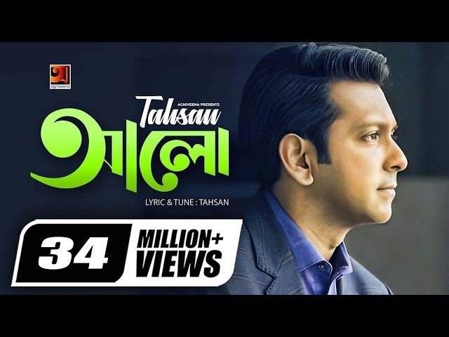 Alo | আলো | Tahsan | Album Ecche | Tahsan Art Track | Tahsan Lyrical Video