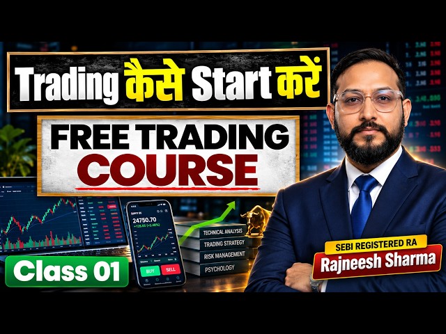 Trading kaise Kare | How To Start Trading For Beginners | Trading For Beginners Full Course | EP 01