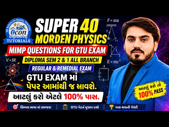 MORDEN PHYSICS SUPER 40 MIMP QUESTION FOE GTU EXAM || DIPLOMA SEM 2 & SEM 1 || REGULAR & REMEDIAL