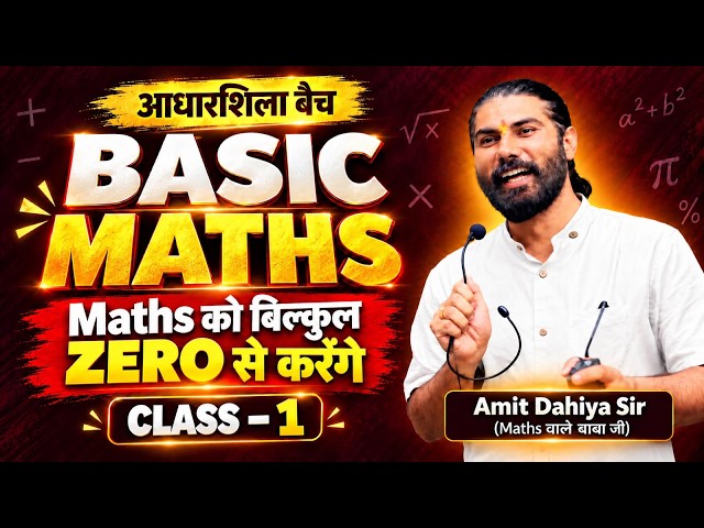 Basic Maths From Zero | Complete Maths Foundation | Class 1 | Amit Dahiya Sir