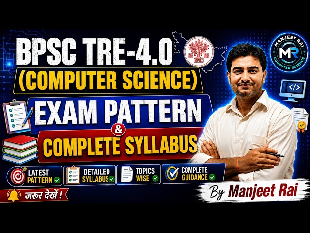 BPSC TRE 4.0 Detailed Computer Science Syllabus | How to Prepare for BPSC TRE 4.0?