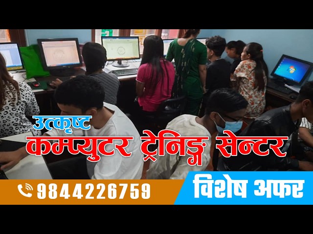 Best Computer Training Center || Computer Class near me || Computer Course in Nicola Academy