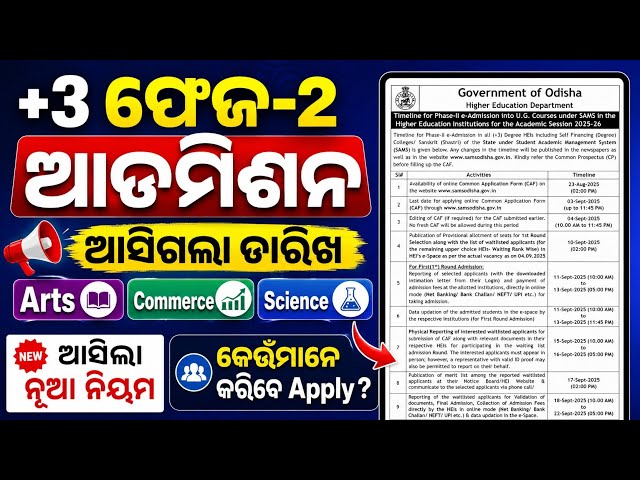 +3 Phase2 Admission Apply Date Released || +3 Phase 2 Admission Apply Date Published || +3 phase 2