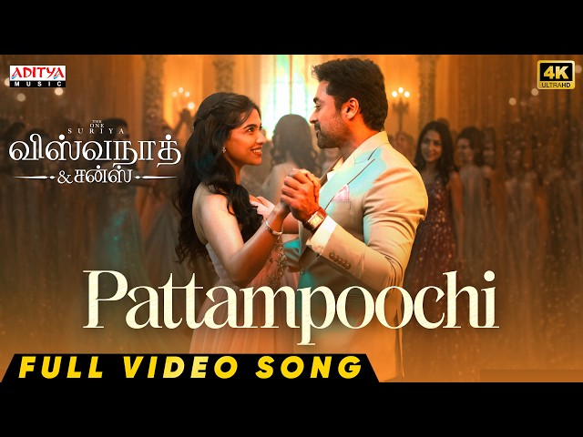 Pattampoochi Full Video Song | Vishwanath and Sons | Suriya, Mamitha Baiju | G.V. Prakash | Venky