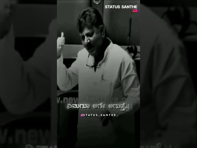 #dkshivakumar #dks #dkshivkumar WhatsApp status of DK shivkumar