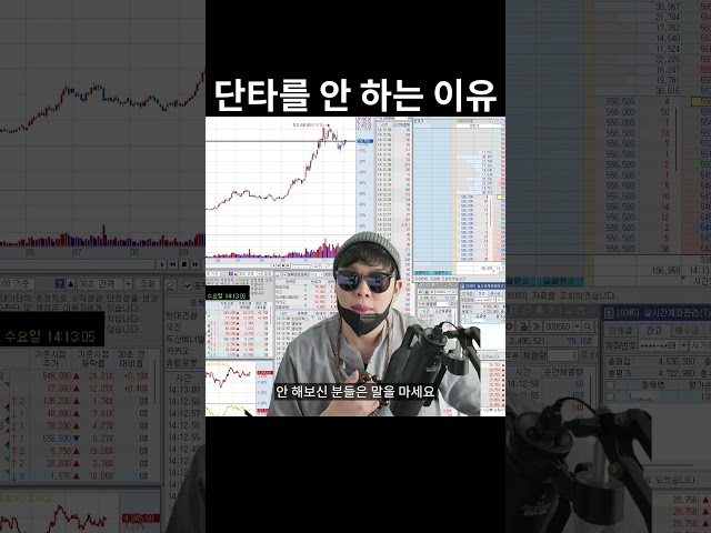 단타의 스트레스  #주린이공부