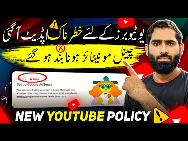 Bad News for YouTube Creators 🔥 | New YouTube Update  | Invalid Click Update |