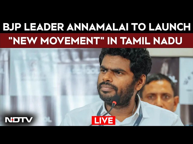 BJP Vs Vijay LIVE | Annamalai Vs CM Vijay | Annamalai To Launch "New Movement" In Tamil Nadu