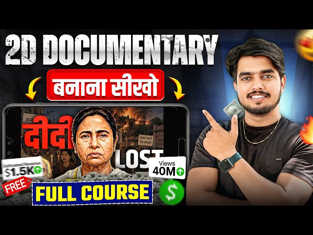2D Documentary Video Kaise Banaye (Full Course FREE)🔥 AI Se Documentary Video Kaise Banaye? 