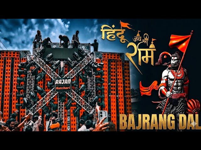 Bajrang Dal Song Dj Remix Hard Bass | Jai Shree Ram 🚩 Sound Check | Ram Navami Song | Shiva Producer