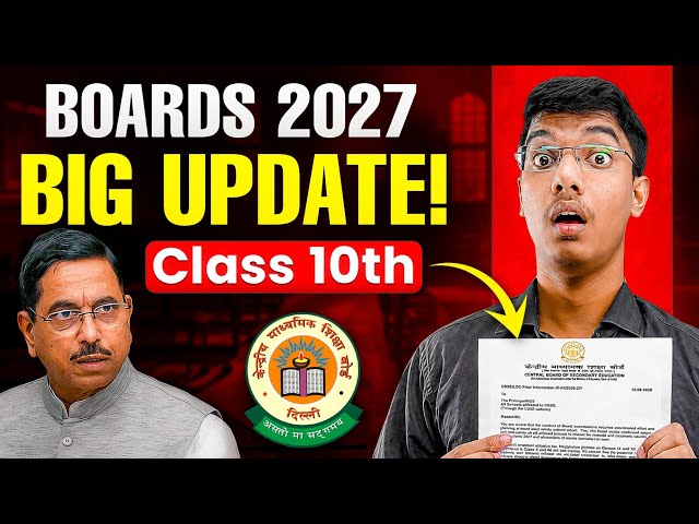 Class 10 Big Update - CBSE can FAIL You if don't know this 🤯