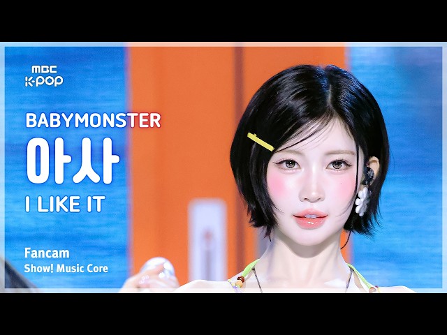 [#음중직캠] BABYMONSTER ASA (베이비몬스터 아사) – I LIKE IT FanCam | 쇼! 음악중심 | MBC260711