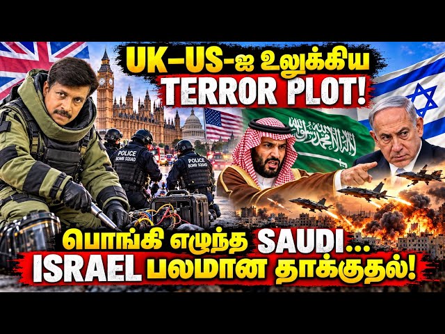 UK–US Bases TERROR PLOT! + SAUDI ANGRY! + ISRAEL ATTACK I Iran Big News I Ravikumar Somu