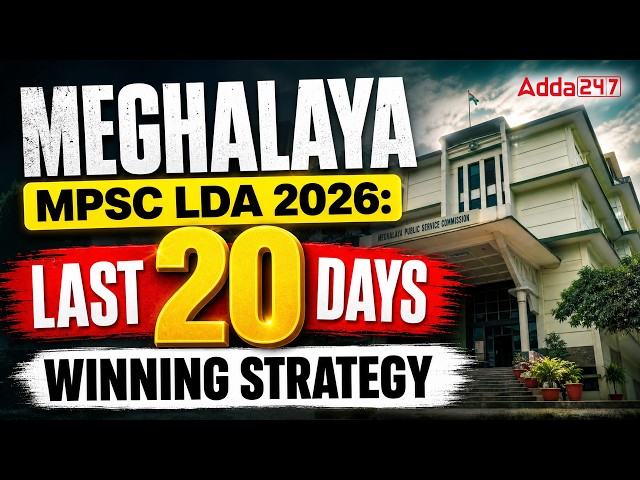 MPSC LDA Preparation 2026 | MPSC LDA Exam Last 20 Days Strategy | Meghalaya LDA Exam