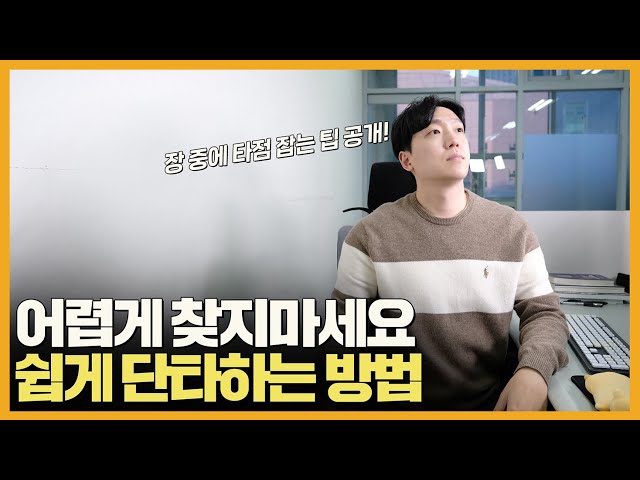 The way to do well in the short term is surprisingly simple. It starts with this.