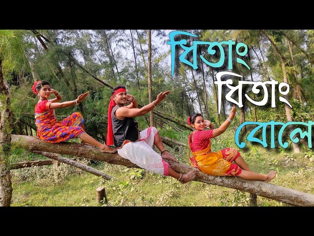 Dhitang Dhitang Bole||ধিতাং ধিতাং বোলে||Jayanta Dey||Bengali Folk Dance||Nrityadharanjali||