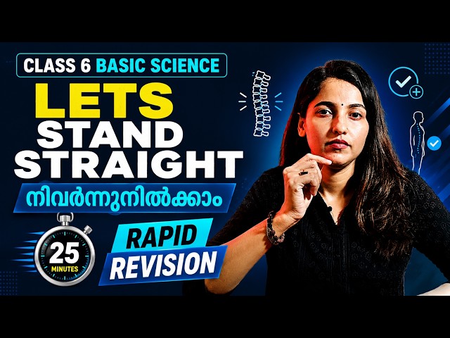 Class 6 Basic Science Onam Exam | LETS STAND STRAIGHT | നിവർന്നുനിൽക്കാം | Chapter in 25 Minutes
